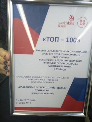 ���� WorldSkills Russia ��������� ���-100 ������ �������� �� 2018 ���