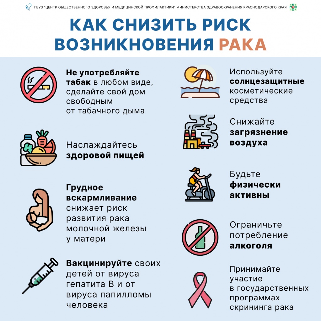 РАК.jpg РАК.jpg