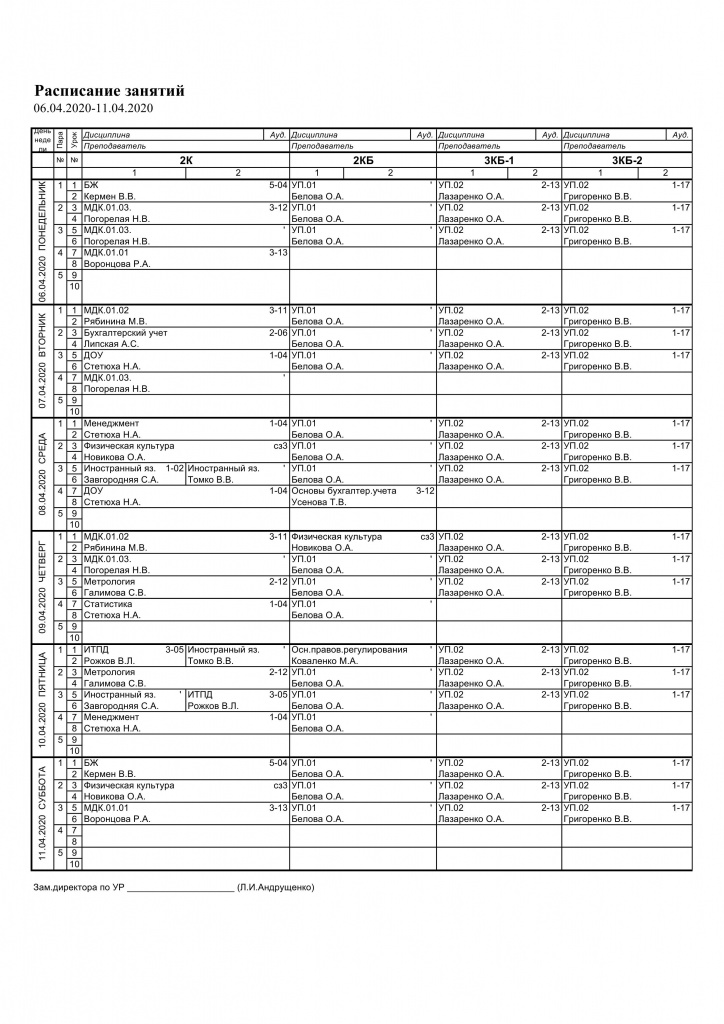 Расписание на 06.04.2020-11.04.2020 БУХ._4.jpg Расписание на 06.04.2020-11.04.2020 БУХ._4.jpg