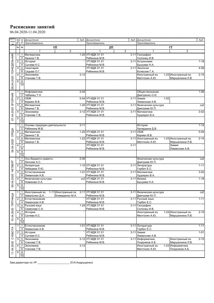 Расписание на 06.04.2020-11.04.2020 БУХ._7.jpg Расписание на 06.04.2020-11.04.2020 БУХ._7.jpg
