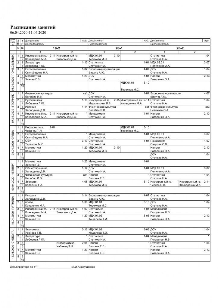 Расписание на 06.04.2020-11.04.2020 БУХ._2.jpg Расписание на 06.04.2020-11.04.2020 БУХ._2.jpg