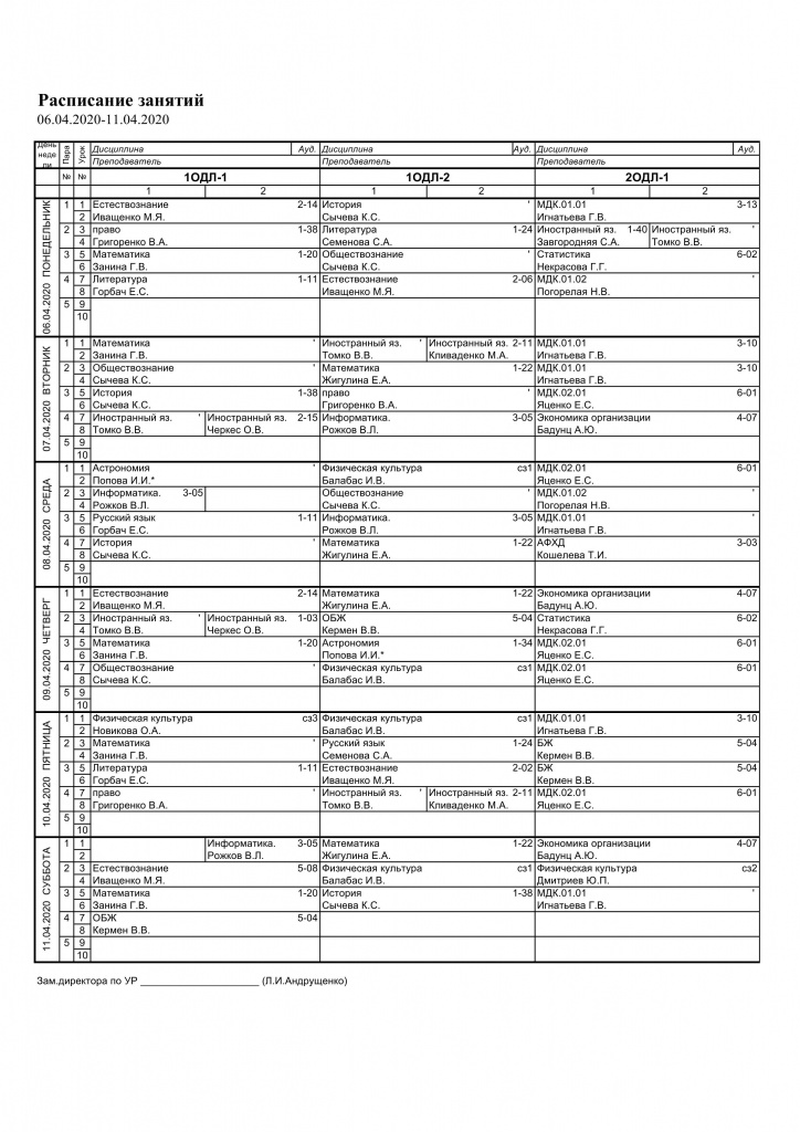 Расписание на 06.04.2020-11.04.2020 БУХ._5.jpg Расписание на 06.04.2020-11.04.2020 БУХ._5.jpg