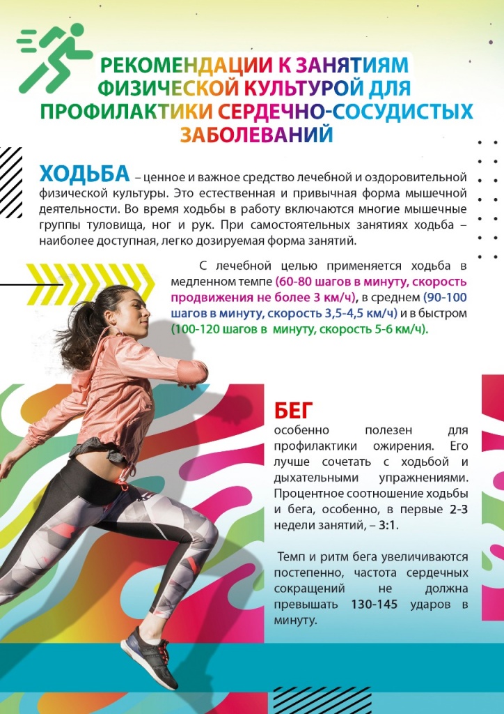 Ходьба-1.jpeg Ходьба-1.jpeg