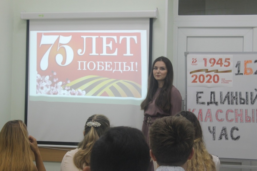 Единый урок, посвященный 75-летию Победы.jpeg WhatsApp Image 2020-09-01 at 12.40.09.jpeg