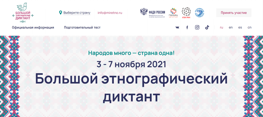 Большой этнографический.png Большой этнографический.png