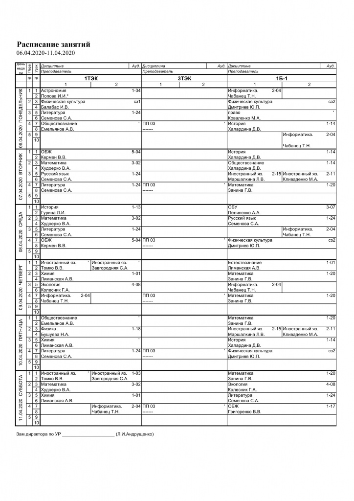 Расписание на 06.04.2020-11.04.2020 БУХ._1.jpg Расписание на 06.04.2020-11.04.2020 БУХ._1.jpg