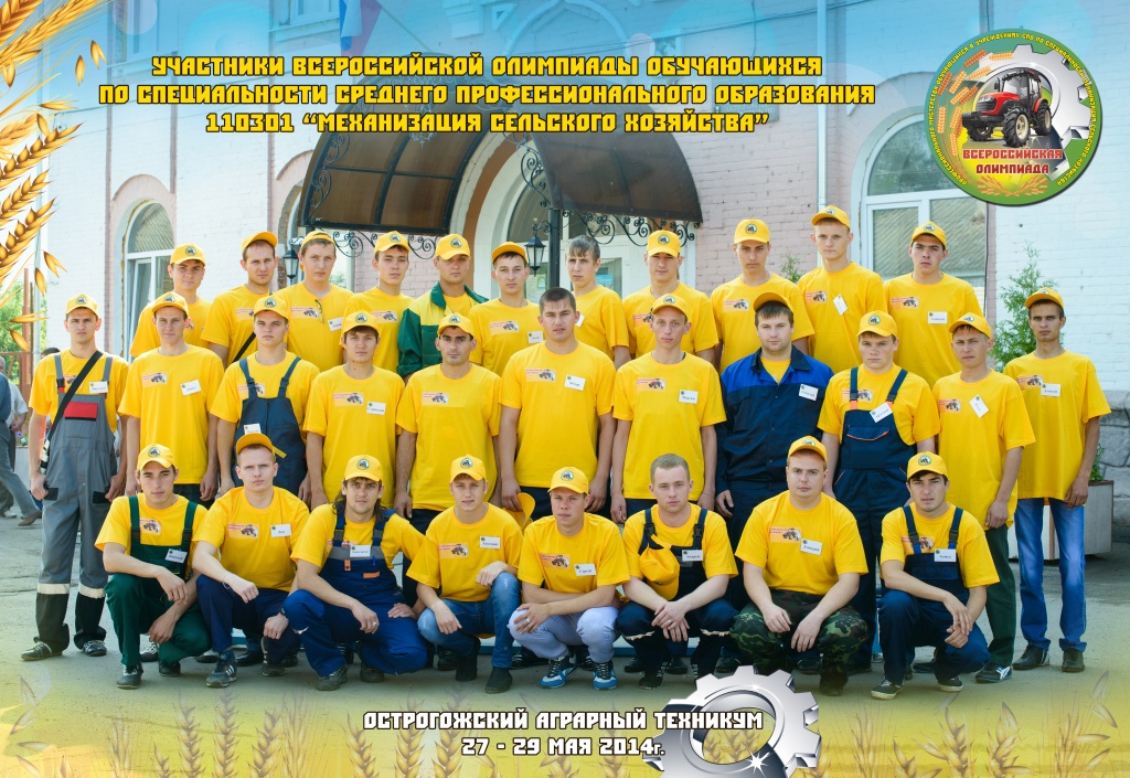 21х30 Участники.jpg 21х30 Участники.jpg