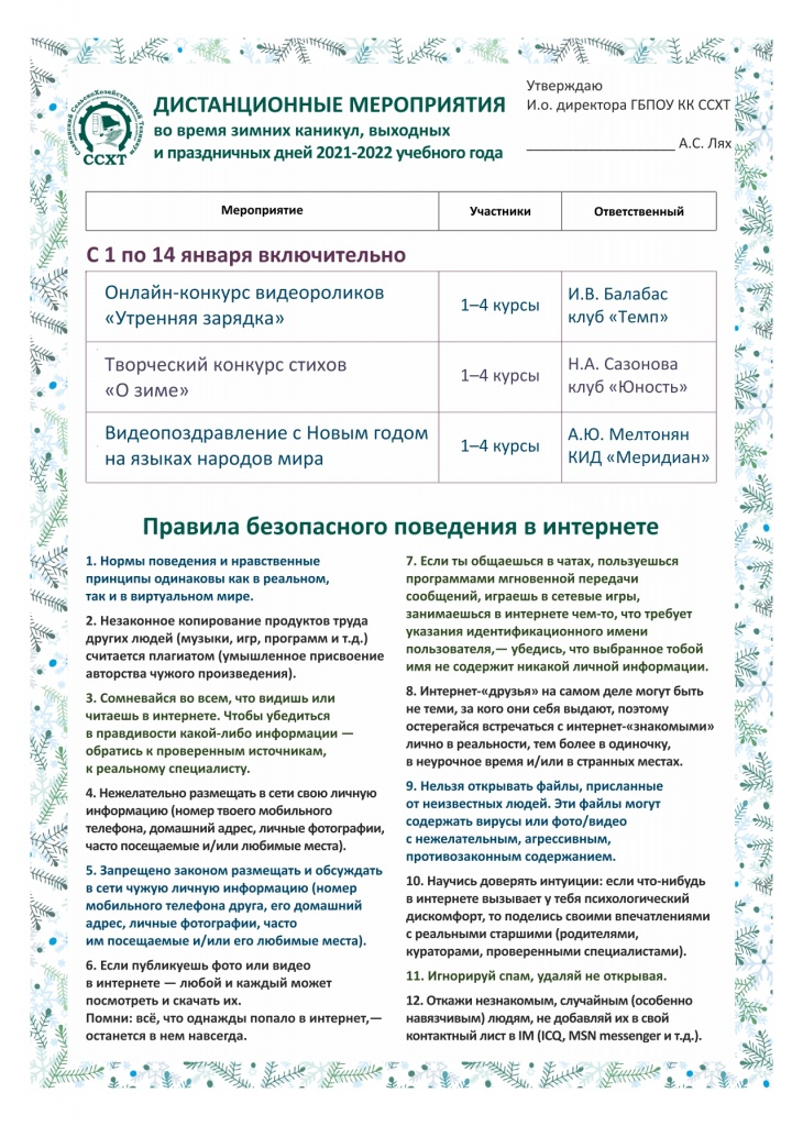 ���� ����_������_��������_��������_21-22 (1)_page-0002.jpg