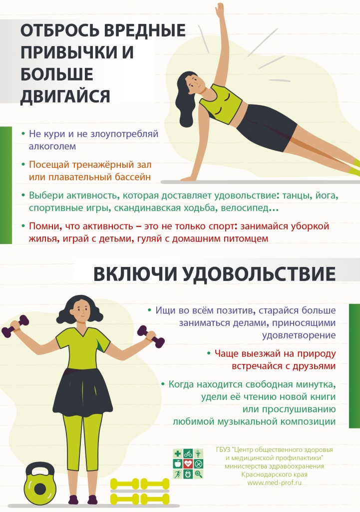 Поддержи своё здоровье-2.jpg Поддержи своё здоровье-2.jpg