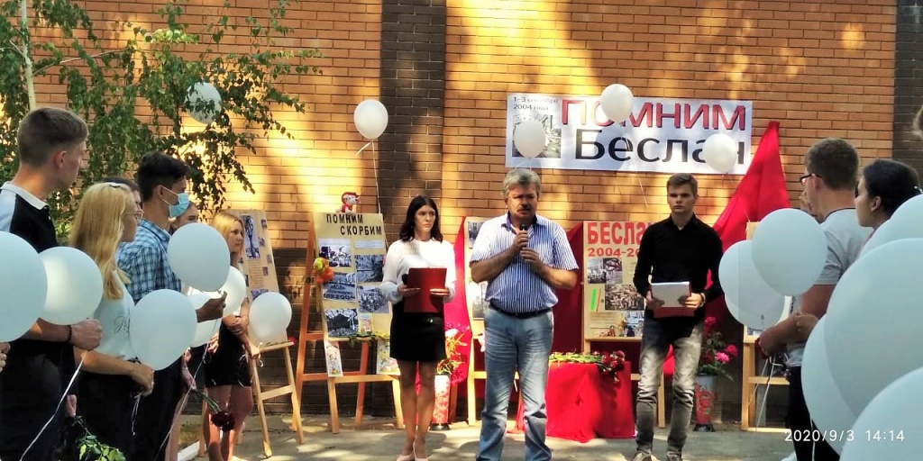 Беслан.jpg Беслан.jpg