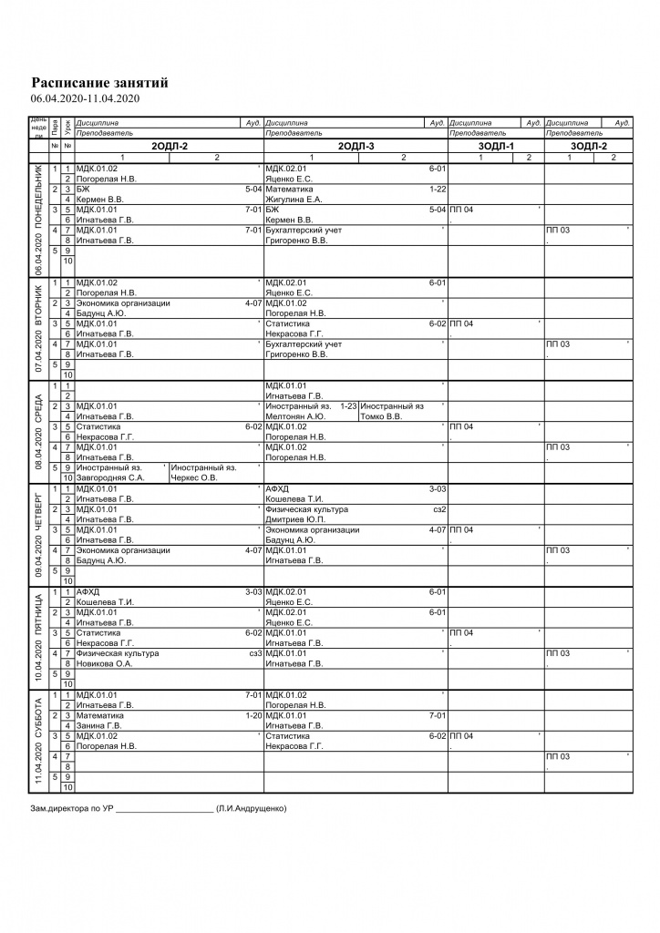 Расписание на 06.04.2020-11.04.2020 БУХ._6.jpg Расписание на 06.04.2020-11.04.2020 БУХ._6.jpg