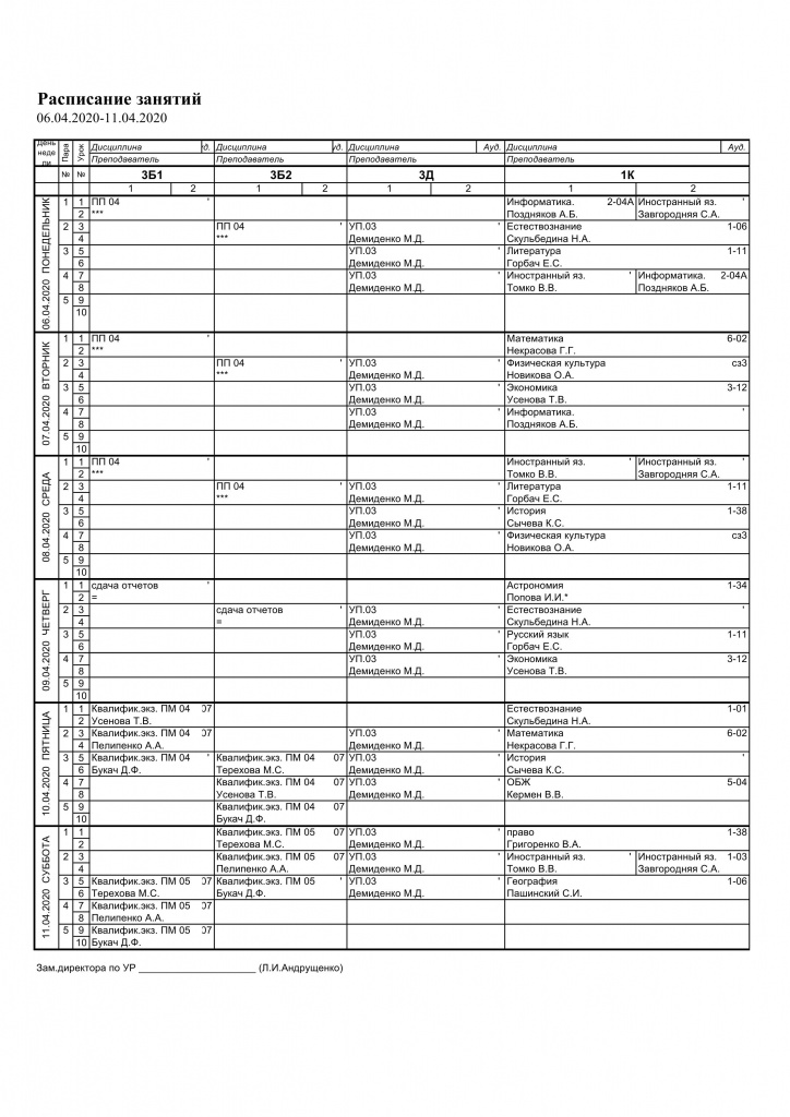 Расписание на 06.04.2020-11.04.2020 БУХ._3.jpg Расписание на 06.04.2020-11.04.2020 БУХ._3.jpg