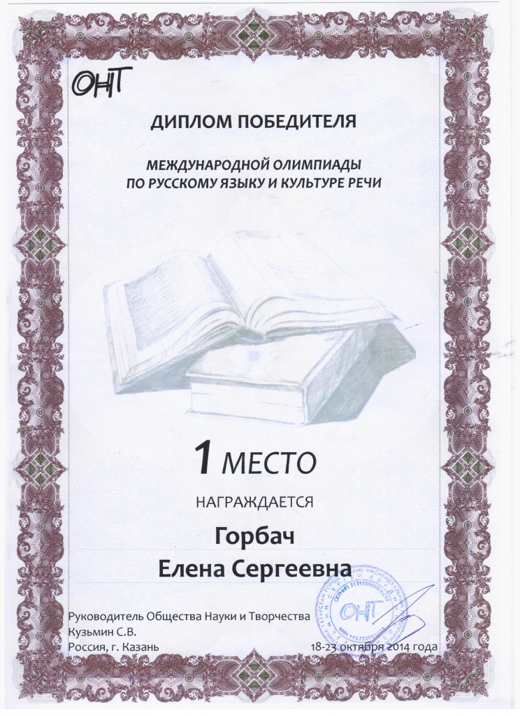 Горбач.jpg Горбач.jpg
